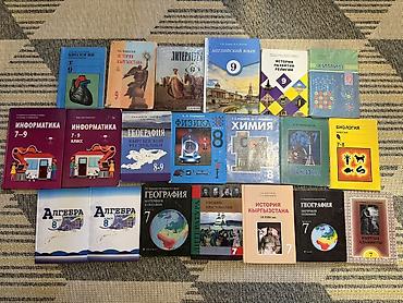 религ: Продажа школьных учебников для 7, 8 и 9 классов. Все книги в хорошем — 1