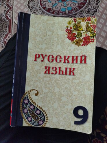 dim rus dili kitabi: 9 cu sinif rus dili kitabı az işlənib