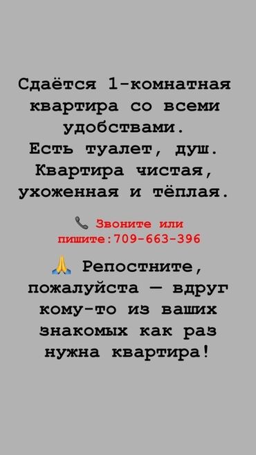 дом долгосрочный: 1 бөлмө, Жарым -жартылай эмереги бар
