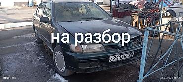 Транспорт: На разбор: седан Nissan ALMERA (примерно 1996–1999 г.в.) — 1