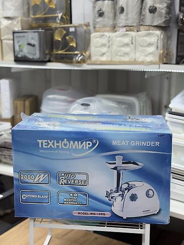 Электрические мясорубки 1) ТЕХНОМИР MG-120Q - Мощность: 2000 W -