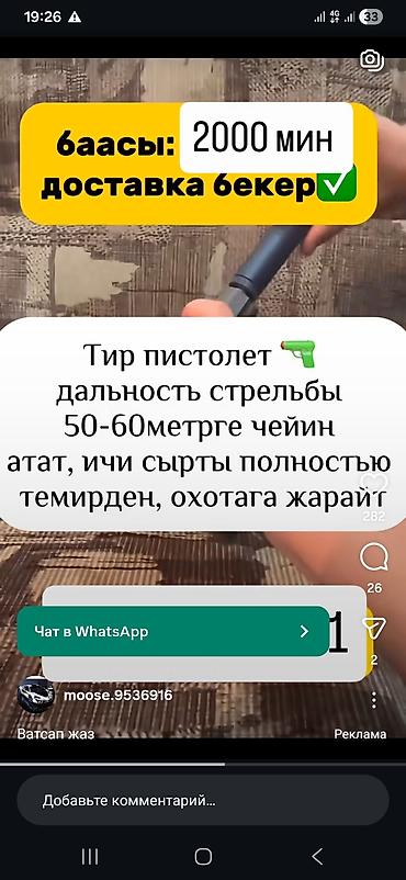 Другие стройуслуги: Житкый травертин либой сложность.текстура.5жыл стаж.Арзан бада жана — 12