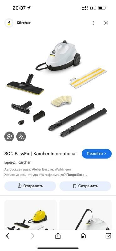 стёкло: Пароочиститель Karcher, Б/у
