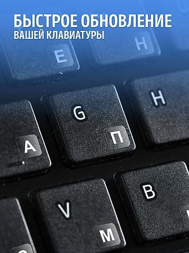 штрих м весы: Наклейки на клавиатуру, русская раскладка, одна буква 5х5 мм Новые — 3