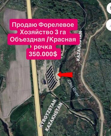 дом участок кара балта: 264000 соток, Договор купли-продажи