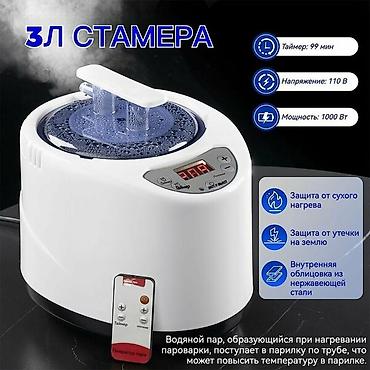 215 2f55 2f17: Мобильная паровая баня-сауна для дома Описание: - Портативная парная — 8