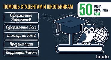 презентатор: ⚡ Нужно срочно привести в порядок реферат, эссе или курсовую? Не — 1
