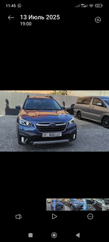 машина за 40000: Subaru Outback: 2020 г., 2.5 л, Автоматические, Бензин, Универсал
