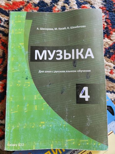гдз по я и мир 4 класс бухова рабочая тетрадь 2 часть: Учебник "Музыка" для 4 класса предназначен для школ с русским языком