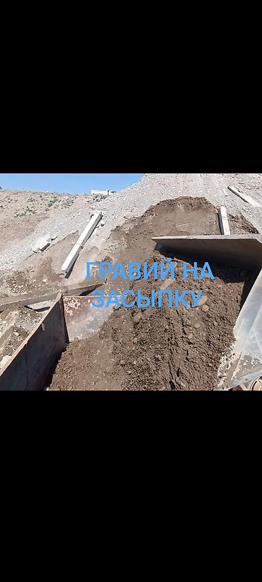 цветы цены бишкек: Грунт, На засыпку, Камаз, Зил — 1