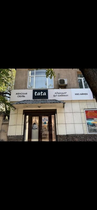 киевская уметалиева: Золотой квадрат Киевская \Эркиндик Сдаются 2 помещения внутри