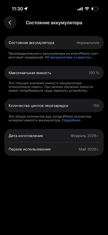 apple studio: IPhone 17, Б/у, 256 ГБ, Черный, Защитное стекло, Чехол, 100 % — 10