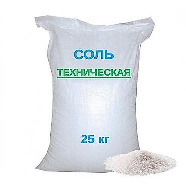 промышленная химия: Техническая соль, Для посыпки дорог, В мешках — 1