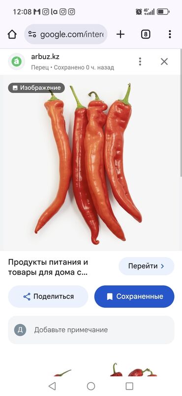 арпа бишкек цена: Калемпир Жарым ачуу, Дүңүнөн