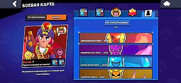 аккаунт в клеш рояль: Игровой аккаунт Brawl Stars - Путь к славе: 114 736 трофеев (рекорд — 4