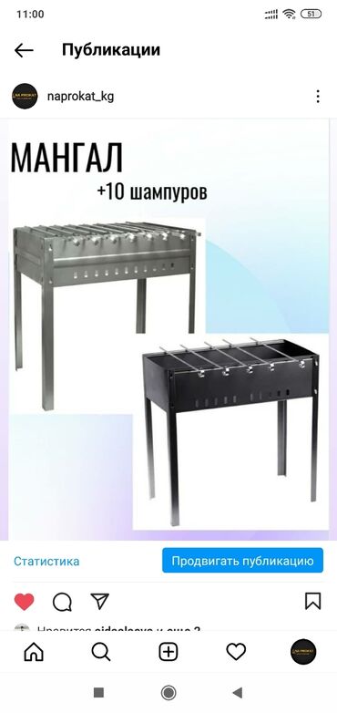 триммер для травы бишкек цена: Мангал