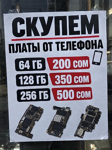 ssd для ноутбука бишкек: Город токмок Скупка плат от телефонов а также нерабочие телефоны — 1