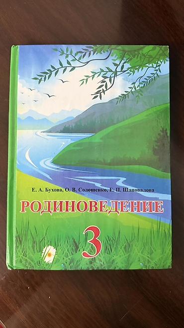 Книги и журналы: Комплект учебников для начальной школы (1–2 классы): 1) — 10