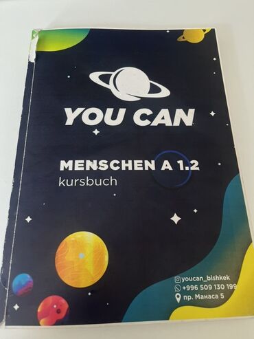 кыргыз тили 1: Учебник "Menschen A1.2" предназначен для изучения немецкого языка как