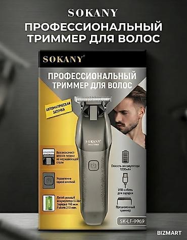 skl: Триммер Для усов, Для бороды — 1