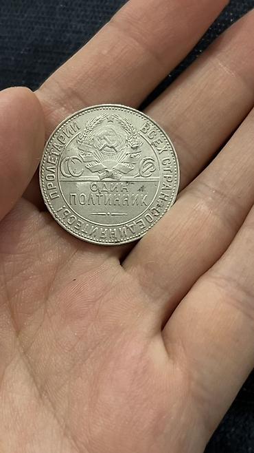 Монеты: Монеты РСФСР/СССР из серебра
5*4500=22500 — 5