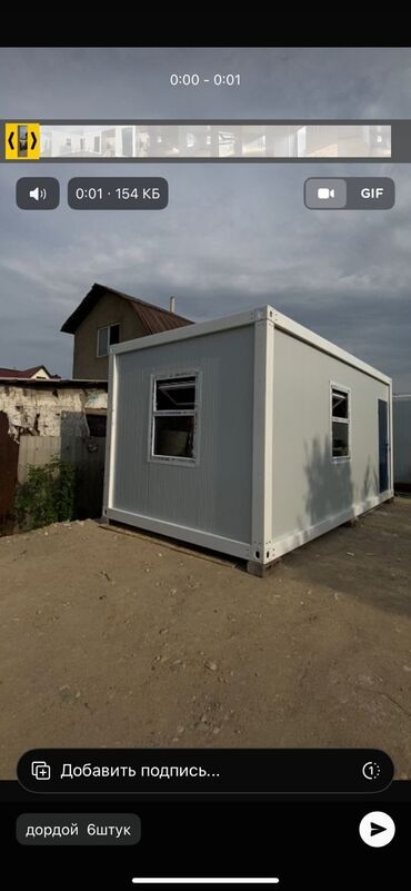 Здания: Модульное здание из сэндвич-панелей, предназначенное для использования — 23