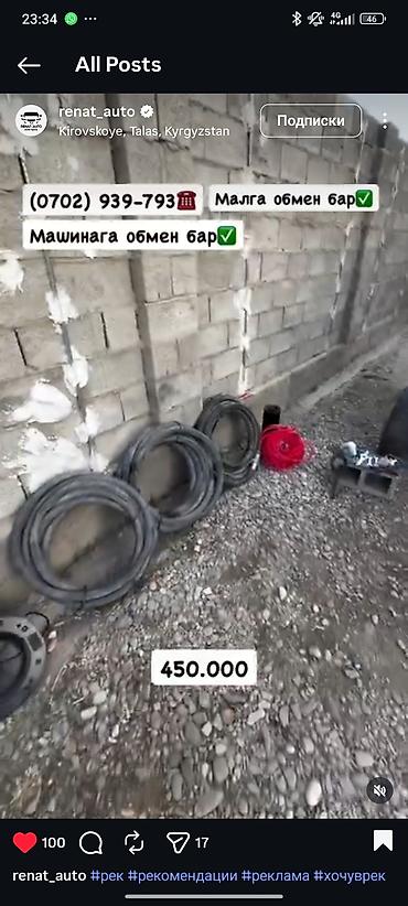 Аппараты для штукатурки и шпаклевки: Штукатурная станция, В наличии — 7