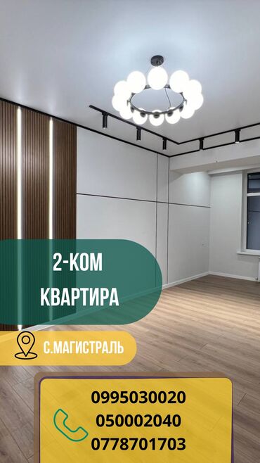 квартира новапаловка: 2 комнаты, 66 м², Элитка, 6 этаж, Дизайнерский ремонт