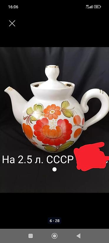 советский чайник: Срочно продаю чайник ссср.микрорайон Кок -жар — 1
