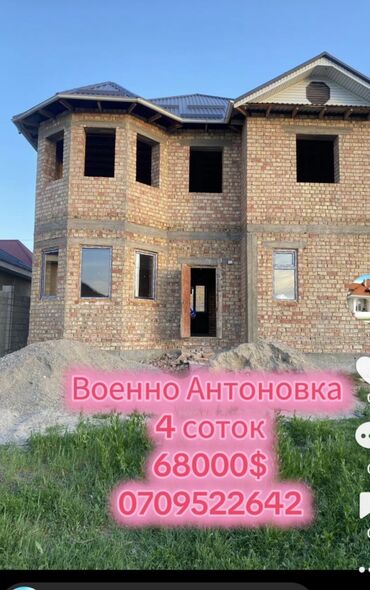 Продажа домов: Дом, 150 м², 7 комнат, Риэлтор, ПСО (под самоотделку)