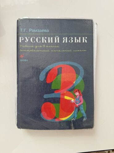 русский язык 6 класс бреусенко матохина ответы гдз упр 336: Русский язык, 3 класс