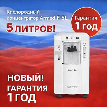 кычкылтек: Кислородный концентратор 7F-3L (5 л/мин) - Производительность: до 5 — 2