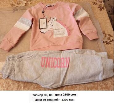 Комплекты одежды: Комплект, Новый — 17