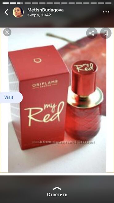 red kalinka pdf: My Red- стойкий благородный изысканный запах