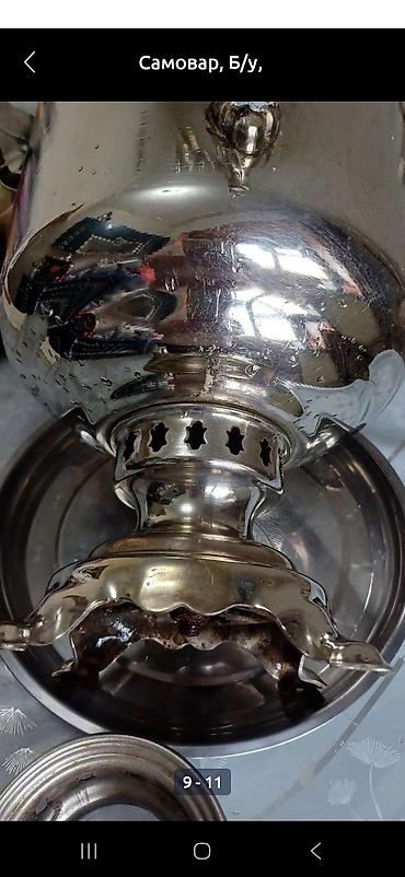 Самовары: Самовар, Б/у — 9