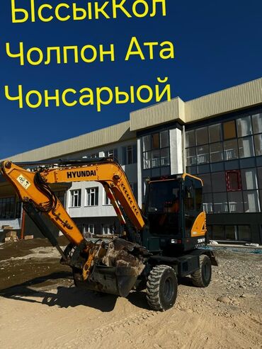 автоэлектрик ремонт авто с выездом бишкек: Экскаватор | Выкорчевывание пней, Траншеи, Котлованы