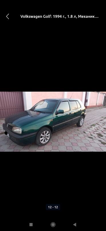 трактор беларус 82.1 цена бишкек новый: Volkswagen Golf: 1994 г., 1.8 л, Механика, Бензин, Хэтчбэк
