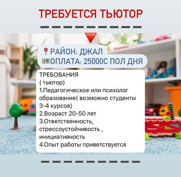 раздача для столовой: Требуется Няня, помощник воспитателя, Частный детский сад, 1-2 года опыта