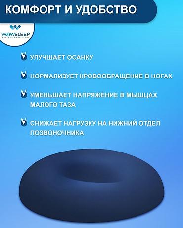 карсеты: Ортопедическая подушка круг. Рекомендуется применять при переломах — 2