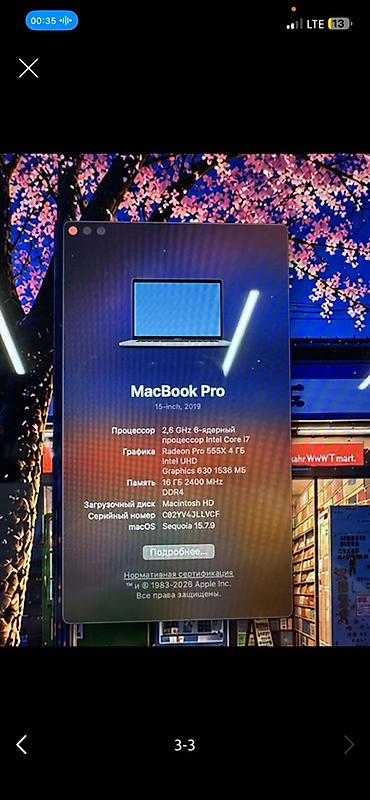 скупка электро: Б/у, Intel Core i7, ОЗУ, RAM: 16 ГБ — 2