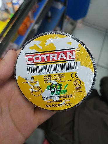 изоленты: Изолента COTRAN KC63 PVC - Тип: ПВХ изоляционная лента (Insulating — 1