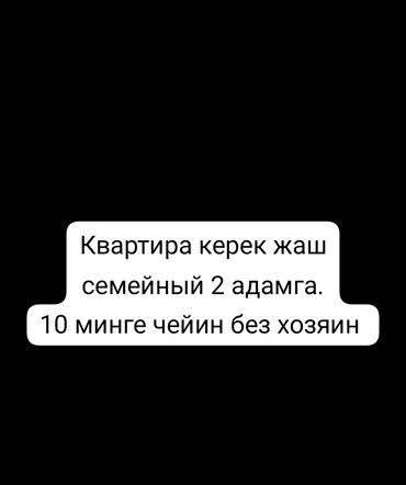 квартира долгый срок: 1 комната, Собственник