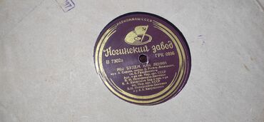vinilin: Коллекция грампластинок 50-60-ых годов для грамофона. Ногинский завод