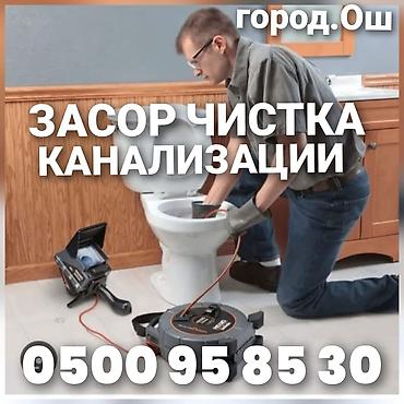работа медицина: Засор чистка канализации замена истаяк монтаж де монтаж всех видов — 2