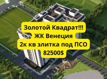 Продажа квартир: 2 комнаты, 67 м², Элитка, 11 этаж, ПСО (под самоотделку)
