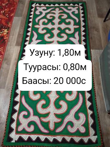 Шырдаки: Продажа традиционных войлочных ковров (шырдак) с орнаментом — 6