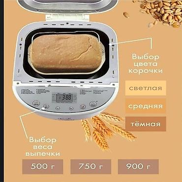 900: Хлебопечка, Новый, Платная доставка, Самовывоз, Бесплатная доставка — 8