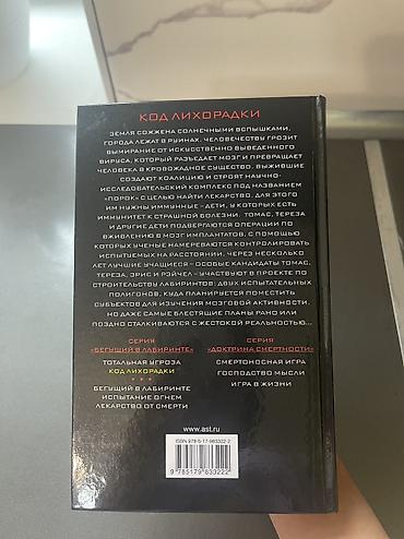 фила: Подростковая литература, На русском языке, Новый, Самовывоз, Платная доставка — 4