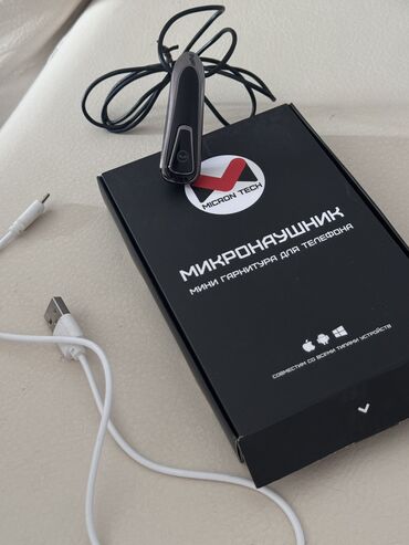 компьютеры цены: ‼️ПРОДАЮ ‼️ Микронаушник с микрофоном (16 шт. в комплекте) Незаметный