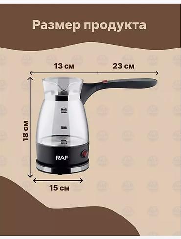 кофеварка арчелик: Электрическая турка RAF R.128 | Ароматный кофе за минуты ☕🔥 — 3